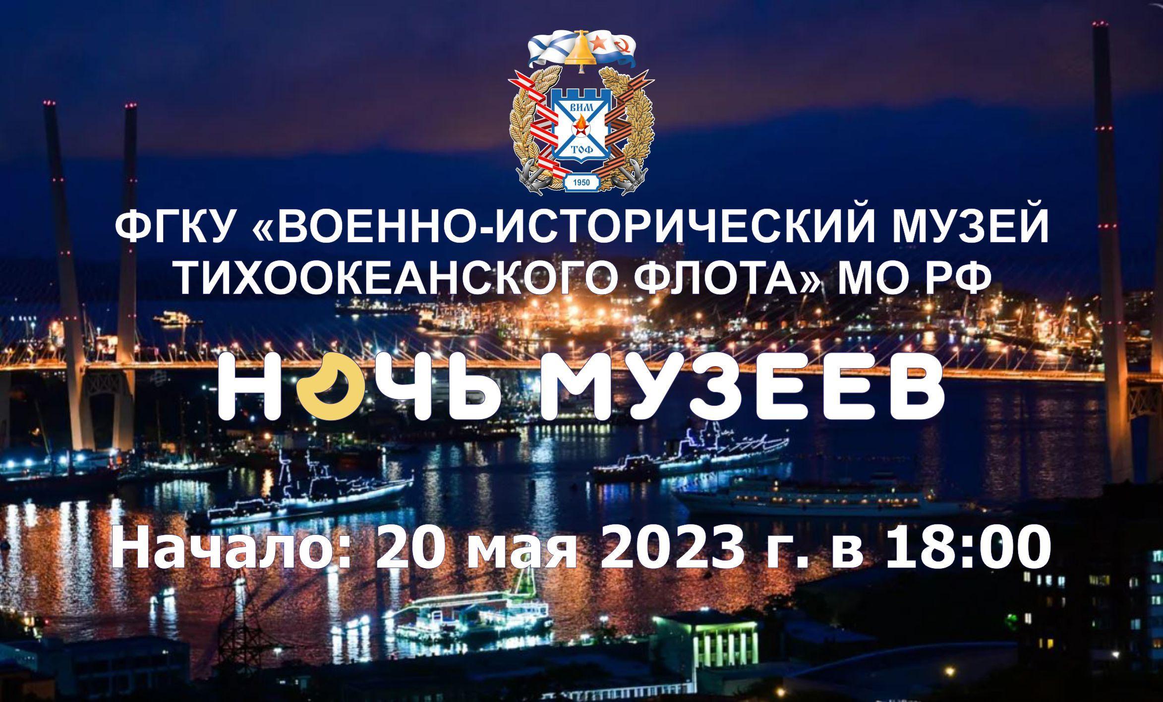 Международная акция «Ночь музеев» — описание, программа мероприятия, дата,  время. Адрес места проведения — . Афиша