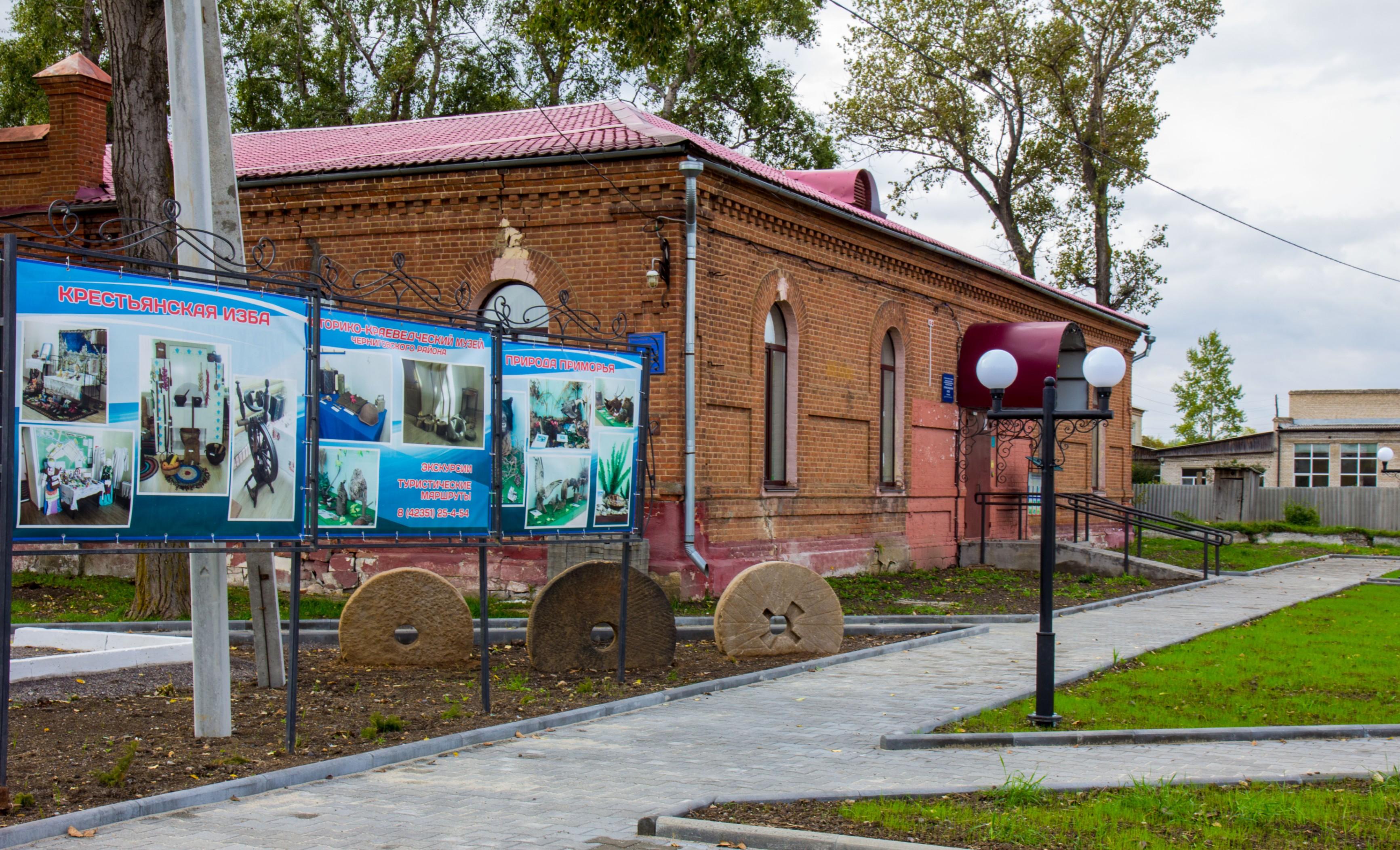 Музеи приморского края презентация